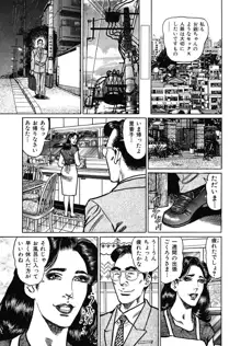 熟女濡れ色づくし, 日本語