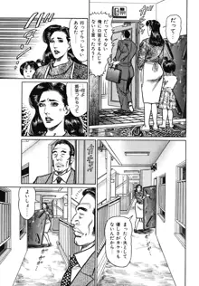 熟女濡れ色づくし, 日本語