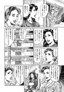 熟女濡れ色づくし, 日本語