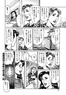 熟女濡れ色づくし, 日本語