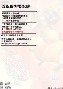 Yoidore Romantic 如醉初醒, 中文