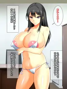 性欲の概念が失われた世界で巨乳だらけのJK相手に俺のチ○ポで指導&無双する!!, 日本語