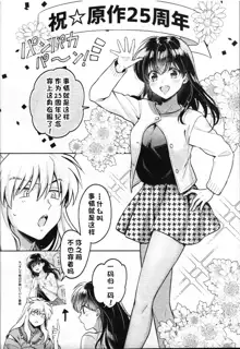 Sengoku Makurazoushi Inu Kago Abunae Hen (Inuyasha) | 战国枕草子犬薇 危绘篇（犬夜叉）, 中文