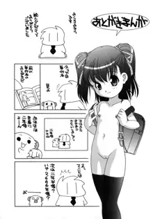 Mの誘惑, 日本語