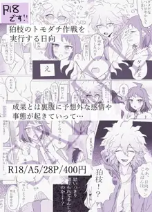 【1/27ブレショ12】狛日♀新刊サンプル（アイランド）, 日本語