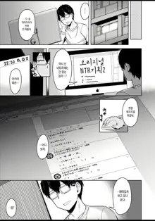 Page No Naka De Dakareru Kanojo, 한국어