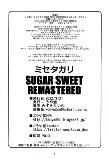 ミセタガリ SUGAR SWEET REMASTERED, 日本語