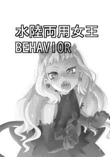 水陸両用女王BEHAVIOR, 日本語