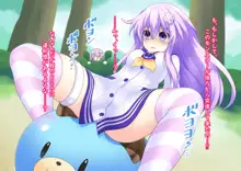 Nepgear Straddling the Dogoo, 日本語