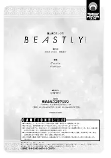 BEASTLY, 日本語