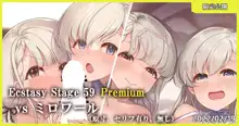 Ecstasy Stage 59 Premium vs ミロワール, 日本語