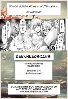 Ankoman Series, English