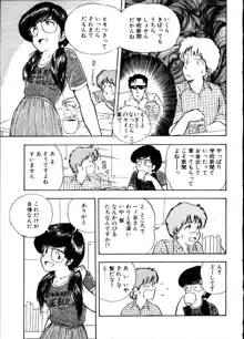 夜のおたのしみ袋, 日本語