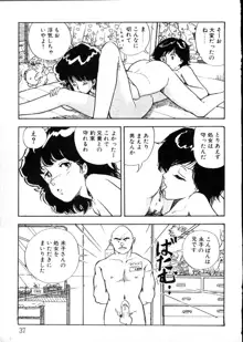 夜のおたのしみ袋, 日本語