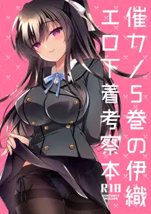 Saimin Kanojo 5 | Hypno Girlfriend 5, English