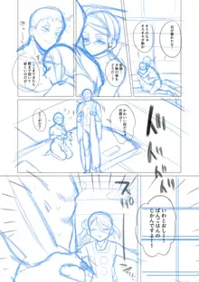 【女体化】岩巴♀漫画のネーム【36P】, 日本語