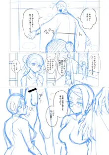 【女体化】岩巴♀漫画のネーム【36P】, 日本語