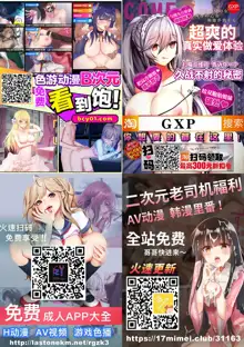 Jibun Gonomi no Bishoujo Tsukutte Mechakucha Ecchi Shita Hanashi, 中文