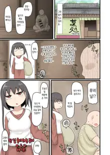 Mesugaki Loli Babaa | 암컷 꼬맹이 로리 할망구, 한국어