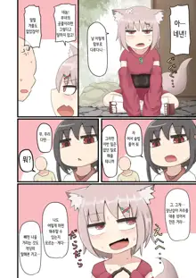 Mesugaki Loli Babaa | 암컷 꼬맹이 로리 할망구, 한국어