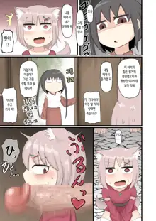 Mesugaki Loli Babaa | 암컷 꼬맹이 로리 할망구, 한국어