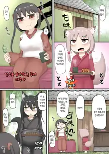 Mesugaki Loli Babaa | 암컷 꼬맹이 로리 할망구, 한국어