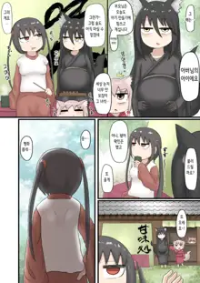 Mesugaki Loli Babaa | 암컷 꼬맹이 로리 할망구, 한국어