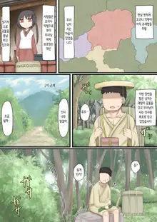 Mesugaki Loli Babaa | 암컷 꼬맹이 로리 할망구, 한국어