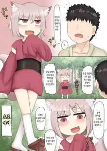 Mesugaki Loli Babaa | 암컷 꼬맹이 로리 할망구, 한국어