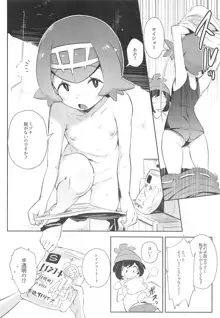 女の子たちのひみつの冒険3, 日本語