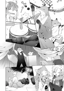 Yowai 200 Chai Okitsune-chan to Oshidori Fuufu Seikatsu.Ch. 4 | 연령 200쨜 여우쨩하고 잉꼬부부생활 제4화, 한국어