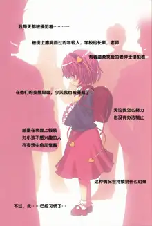 Komeiji Satori no Yuutsu, 中文