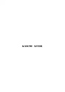 KASUMI AFTER., 日本語