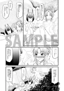 THE WARRIORS' REST 2(Fate/Grand Order)sample, 日本語