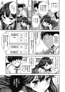 きみのおっぱいをしゃぶりたい, 日本語