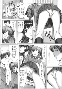 制服と処女。, 日本語