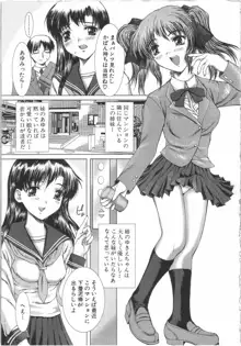 制服と処女。, 日本語