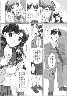 制服と処女。, 日本語