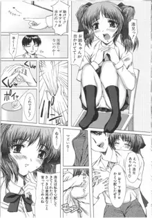 制服と処女。, 日本語