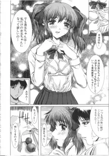 制服と処女。, 日本語