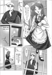 制服と処女。, 日本語