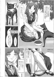 制服と処女。, 日本語