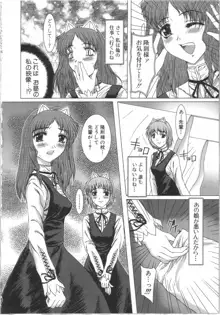 制服と処女。, 日本語