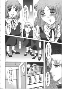 制服と処女。, 日本語