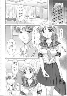 制服と処女。, 日本語