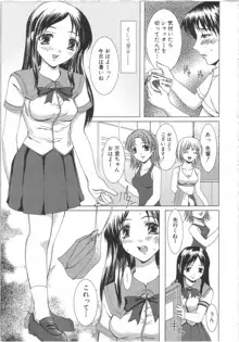 制服と処女。, 日本語