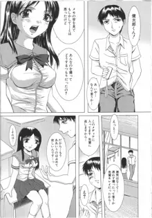 制服と処女。, 日本語