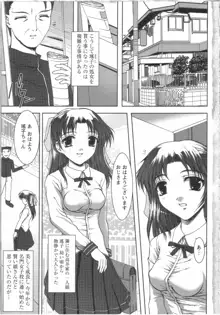 制服と処女。, 日本語