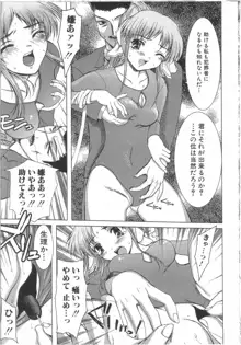 制服と処女。, 日本語