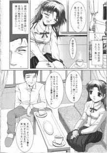 制服と処女。, 日本語